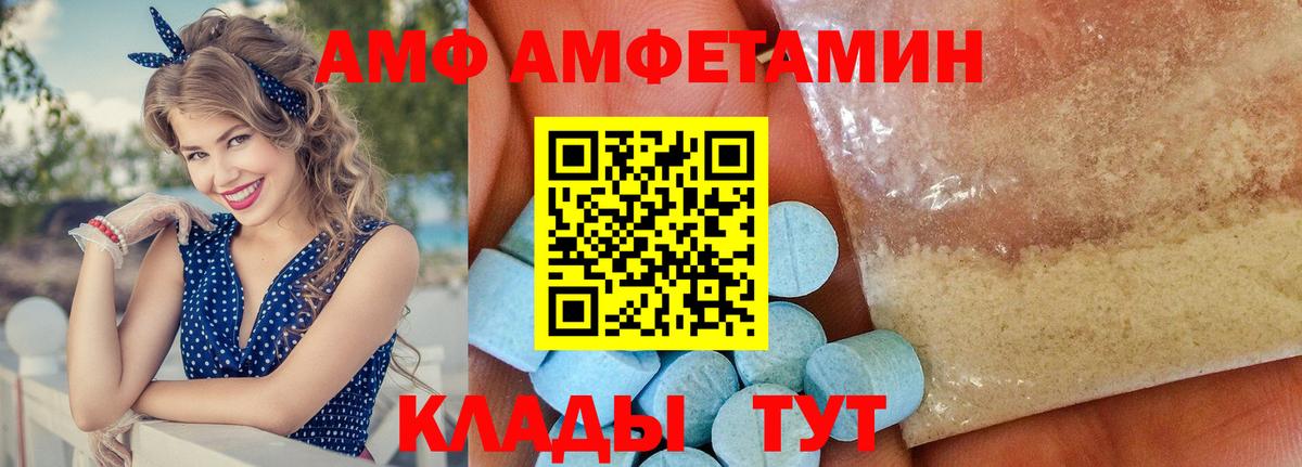 АМФ Premium Дедовск