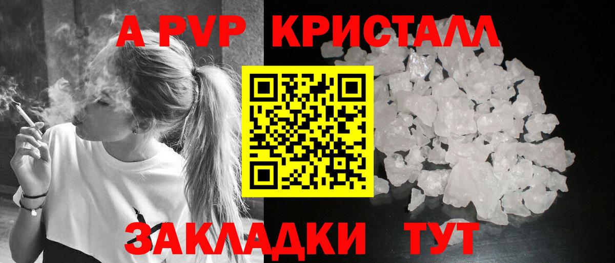 A PVP крисы CK  наркота  Дедовск  Вход с VPN  А ПВП СК КРИС  Alpha PVP СК 