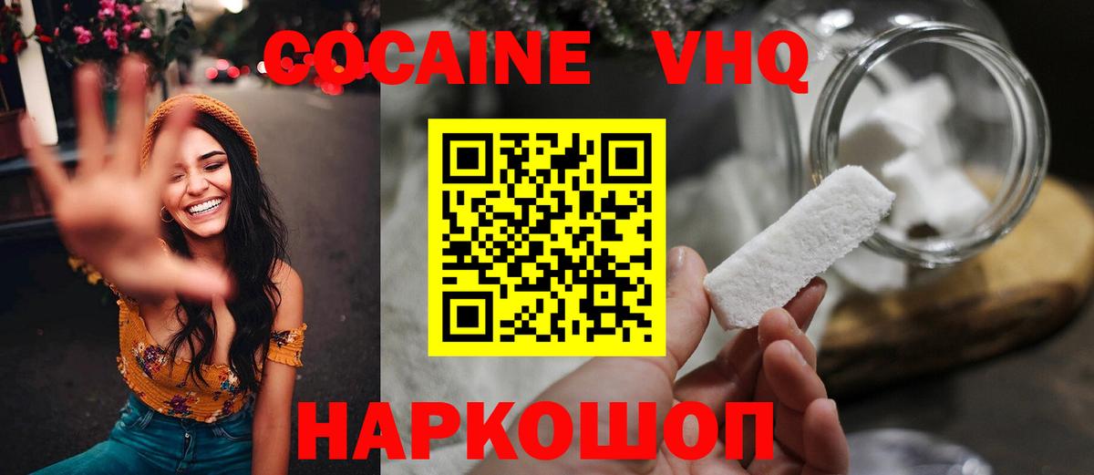 Дедовск  Кокаин Перу  Вход с VPN  Cocaine 99% 