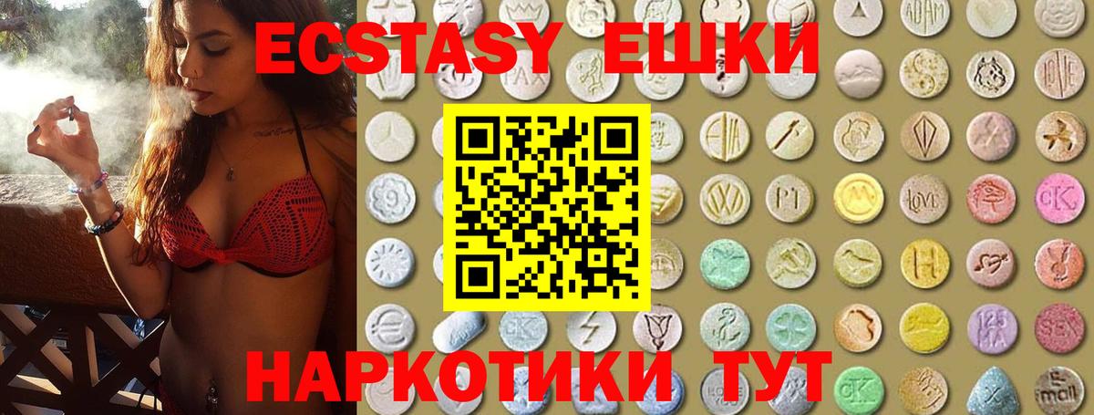 как найти закладки  Вход с VPN  Ecstasy MDMA  Экстази  Дедовск  Ecstasy Philipp Plein 