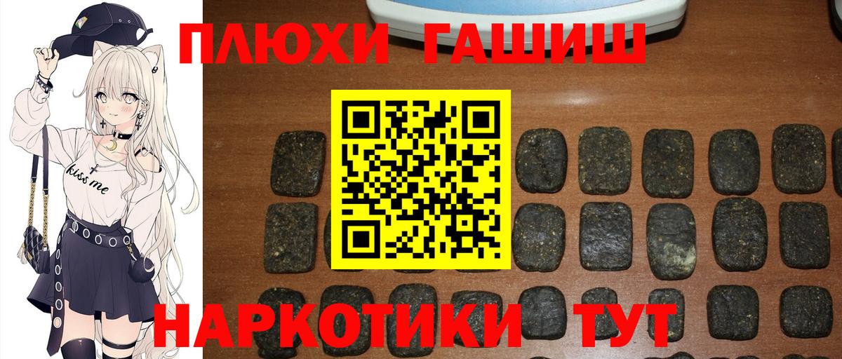Гашиш Premium  Вход с VPN  Дедовск  ГАШИШ гарик 