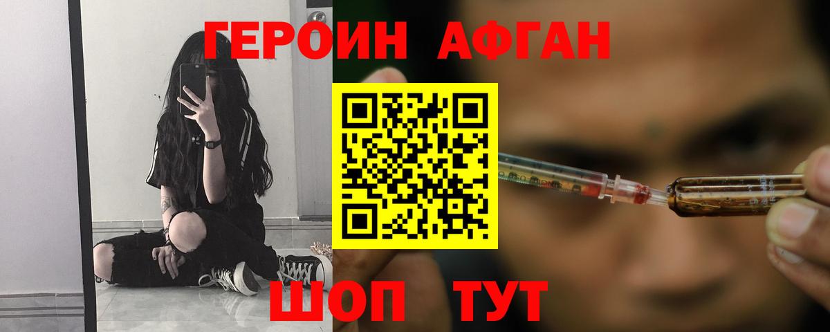 ГЕРОИН  Вход с VPN  Дедовск  ГЕРОИН гречка 