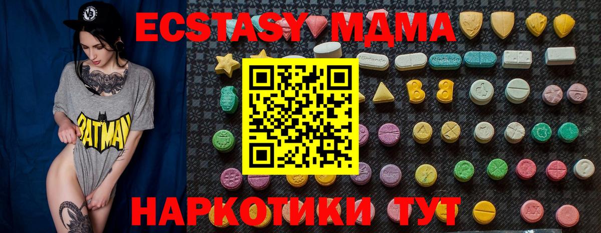 MDMA кристаллы  MDMA  Дедовск  Вход с VPN 