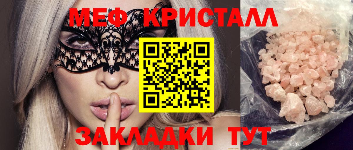 Дедовск  МЯУ-МЯУ mephedrone  Меф мука  МЯУ-МЯУ  Вход с VPN 