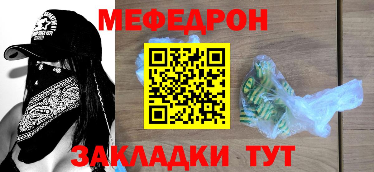 Меф мяу мяу кристаллы Дедовск