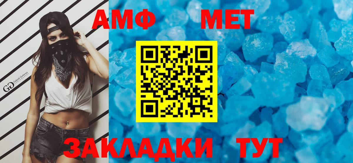 Дедовск  Метамфетамин  Вход с VPN  Первитин винт 