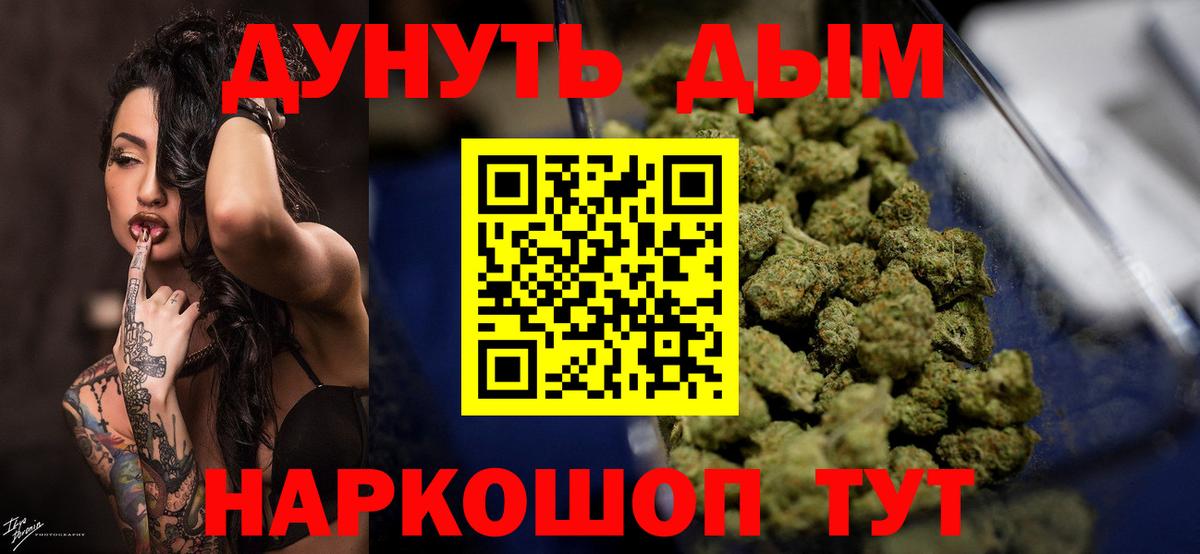Конопля AK-47  Вход с VPN  Канабис White Widow  Бошки Шишки MAZAR  Дедовск 